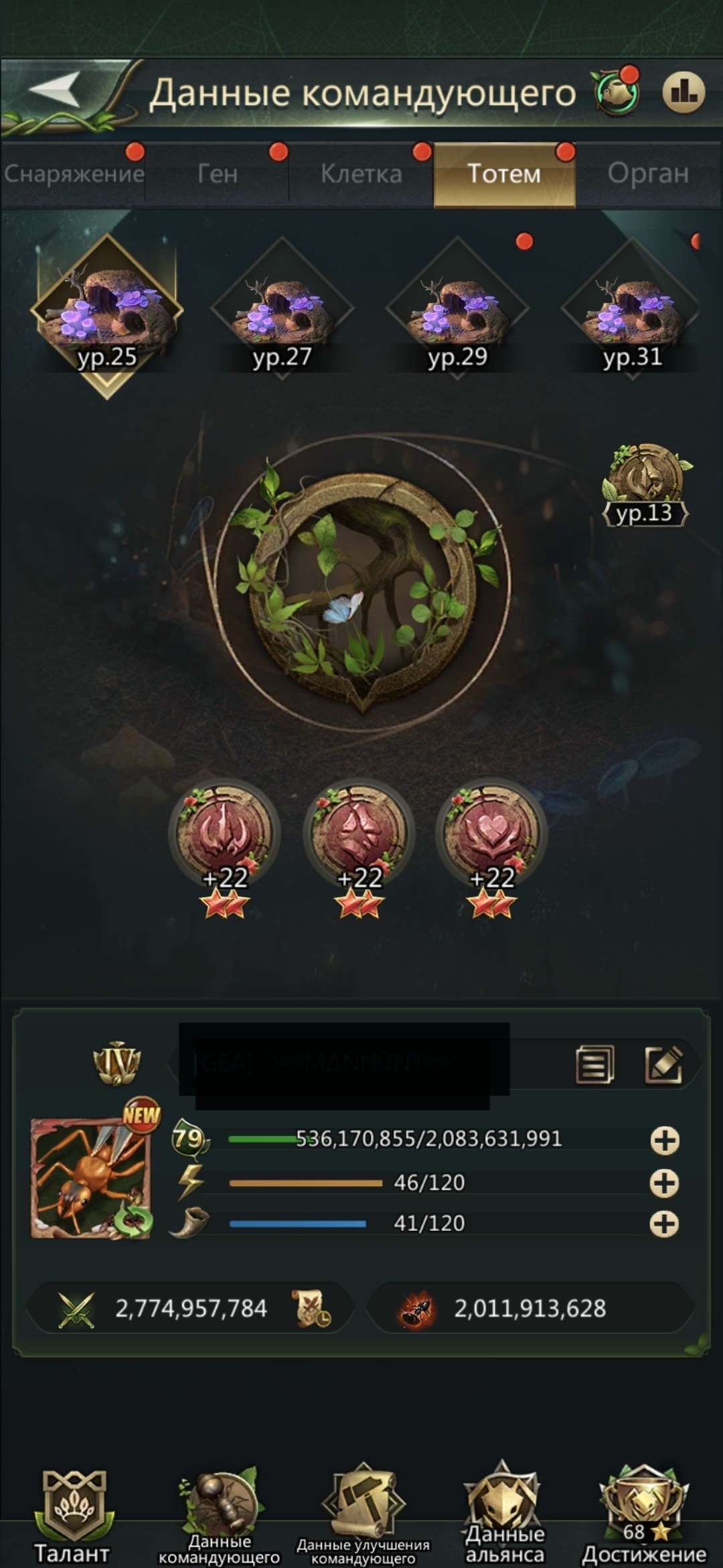 продажа аккаунта к игре Ant Legion